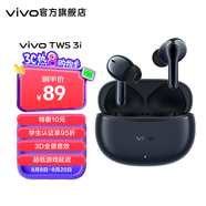 vivo TWS 3i 無線耳機(jī) 45h超長時(shí)間續(xù)航 AI通話降噪 藍(lán)牙5.3穩(wěn)定連接  入耳式藍(lán)牙耳機(jī) 手機(jī)通用 墨藍(lán)