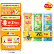 樂事（Lay's）無限薯片 104g*3罐 組合裝（黃瓜+原味+青檸） 休閑零食