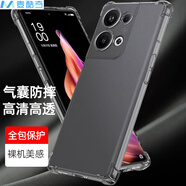 麥酷奇 適用OPPO Reno9 四角防摔手機(jī)殼全包防摔氣囊透明保護(hù)套軟殼TPU—透明白