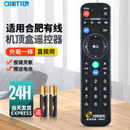 OMETTER適用于合肥有線(xiàn)數字廣電網(wǎng)絡(luò )智能高清液晶電視機頂盒子藍牙語(yǔ)音遙控器96533遙控板通用