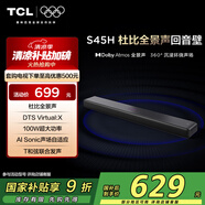 TCL回音壁音響S45H 杜比全景聲 DTS Virtual:X 100W大功率 長條智能家庭影院電視家用藍牙智能音箱