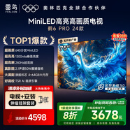 FFALCON雷鳥 【伸縮掛架送裝一體】鶴6 Pro 24款 75英寸MiniLED 1300nits 4+64GB 平板電視機75S585C Pro