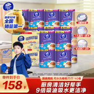 維達(dá)（Vinda）廚房用紙 可水洗卷紙75節(jié)*40卷  廚房紙 吸油紙巾 整箱