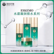 ESKEMO清潔泥膜小水庫微晶囊酵素面膜洋甘菊面部護理油護膚品套裝 水漾凝潤四件套