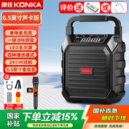 康佳（KONKA）無線藍(lán)牙音箱戶外大音量廣場舞音響小型家用手提便攜式地攤擺攤喇叭收錢碼語音播報器 單咪 聲卡版