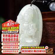 禾玉和田玉吊墜 生肖蛇普賢菩薩本命年八大守護神本命佛觀(guān)音笑佛項鏈 屬馬-大勢至菩薩