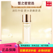 蔻詩(shī)彌直營(yíng)店旗艦正品水光奢寵鉑金肌透精華液面膜潔面水乳面霜護(hù)膚套裝 鎏金臻顏松露奢養(yǎng)肌活水125ml
