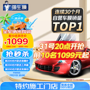 強(qiáng)生汽車貼膜水晶淺色新能源陶瓷膜防曬膜汽車玻璃膜隔熱膜太陽(yáng)膜汽車膜全車膜車窗貼膜包施工國(guó)際品牌