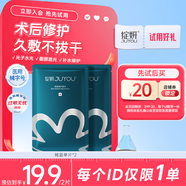 綻妍皮膚修護敷料I型：25g 2片裝透明質(zhì)酸鈉醫美術(shù)后敏感肌醫用面膜