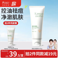 袋鼠媽媽青少年潔面乳 青春期肌膚清潔控油祛痘護膚兒童洗面奶100g