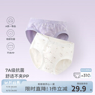 童泰（TONGTAI）女寶寶內(nèi)褲棉氨透氣網(wǎng)眼女孩雙層抗菌平角褲女童三角短褲2條 白/紫 2條 130 cm