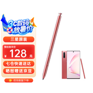 三星（SAMSUNG）note10+ 5G 原裝手寫(xiě)筆 藍(lán)牙觸控筆note10 S PEN懸浮操作 星環(huán)粉