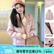 駱駝（CAMEL）戶外羽絨服白鴨絨加厚羽絨衣秋冬經(jīng)典保暖時尚潮流防風運動外套 A1W2PN121L白玉粉男女(女小一碼) M