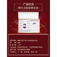 【優(yōu)選】碧玉公主水乳液深層水潤面霜透明精華透明面霜濃縮玉膚面 微生態(tài)能量修覆套