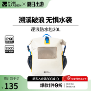 牧高笛冷山逐浪防水包 戶(hù)外水上運動(dòng)斜挎包防水PVC可視背包 晨霧白20L