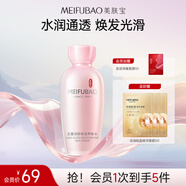 美膚寶玉露潤顏保濕養(yǎng)膚水120ml 補(bǔ)水鎖水潤膚護(hù)膚品爽膚水化妝水男女