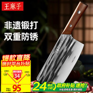 王麻子菜刀 廚房家用不銹鋼鋒利刀具 【手工古法鍛打斬切刀】