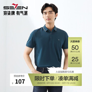 柒牌polo衫男短袖輕商務(wù)休閑夏男士純色翻領(lǐng)上衣【7A抗菌2A防螨】NEW 孔雀藍(lán)(不變形領(lǐng)) 3XL