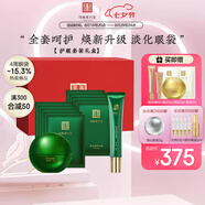 馬應(yīng)龍八寶淡化眼袋組合眼袋眼霜15g眼部精華15ml眼貼膜10對(duì)改善眼袋七夕