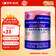 嘉德 JIADE 葡萄糖粉AD鈣鋅益生元葡萄糖罐裝 AD高鈣益生元葡萄糖450g