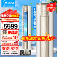 美的(Midea) 銳云二代新一級能效柜機智能家電 變頻大出風口客廳圓柱除濕空調主臥自清潔空調變頻空調 3匹 一級能效 冷暖柜機/N8XHA1