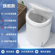 VCJVCJ新款宿舍懶人單筒迷你洗衣機(jī)小型家用大容量?jī)和胱詣?dòng)內(nèi)衣褲 【雪花白pro】強(qiáng)勁深層凈衣丨仿生四維波輪