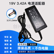 原裝得峰/deffad A3筆記本電腦電源器充電器線 19V3.42A