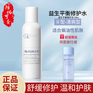 璦爾博士水乳益生菌舒緩修護套裝潔面爽膚水乳液補水保濕生日禮物女 2.0【清爽II型】修護水