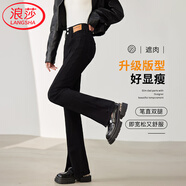 浪莎牛仔褲女春秋款時(shí)尚微喇褲雙扣開叉高腰緊身舒適顯瘦褲子小個(gè)子