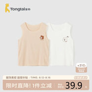 童泰夏季寶寶衣服輕薄上衣透氣男女兒童無痕吊帶背心2件裝咖白90cm