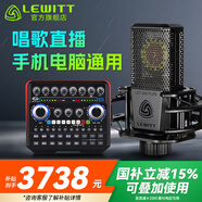 萊維特（LEWITT） LCT440PURE電容麥克風(fēng)電腦K歌專業(yè)錄音直播話筒主播設(shè)備聲卡套裝全套 聲佰樂(lè)B6套裝【無(wú)需電腦可充電】