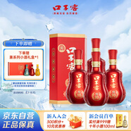 口子窖 兼20 兼香型白酒 41度 500ml*4瓶 整箱裝 婚慶送禮