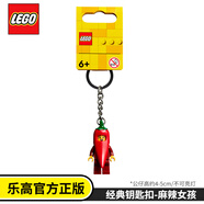 LEGO樂(lè )高鑰匙扣鯊魚(yú)掛件鏈小人正版掛墜熱狗米老鼠蝙蝠俠人仔掛飾禮物 【經(jīng)典】麻辣女孩-鑰匙扣854234