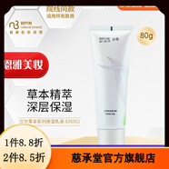 Natural Beauty【官方】自然美自然美護膚品N東森套裝美 漢方草本系列保濕乳液