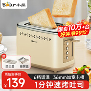 小熊（Bear）面包機(jī) 早餐機(jī) 烤面包機(jī) 吐司機(jī)饅頭 多士爐 三明治機(jī)多功能家用自動(dòng)小型烤面包片輕食機(jī)不銹鋼 DSL-C02M6丨不銹鋼丨六檔速熱