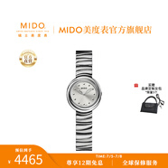 MIDO美度手表女士2024新款云漫之境系列時(shí)尚小表盤(pán)女表瑞士石英表