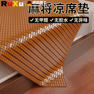 羅威奢品 ROWILUX德國(guó)品質(zhì)麻將涼席夏天新款透氣竹席高端冰涼席雙人床墊夏季 碳化咖色原版經(jīng)典[雙牛筋無底布 180cm*200cm