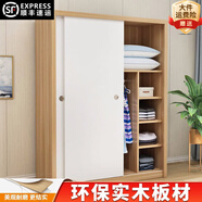 駿德 衣柜推拉門 簡易木質(zhì)柜子衣櫥簡約推拉門衣柜 木 暖白色+淺胡桃色【升級實(shí)木板】 B款長160cm+頂柜