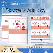 寵愛(ài)之名（For Beloved One）維生素系列面膜保濕舒緩 維E抗皺面膜2盒
