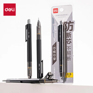 得力（deli）芯核引擎防斷芯0.5mm金屬自動(dòng)鉛筆活動(dòng)鉛 低重心學(xué)生文具考試?yán)L圖 辦公簽字 SH985-05 黑色