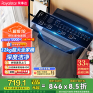 榮事達（Royalstar）洗衣機 12公斤全自動(dòng)波輪大容量家用脫水機甩干機洗衣機 以舊換新 深灰色 RB12030J