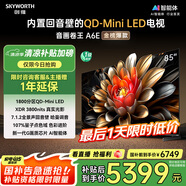 創(chuàng)維電視85A6E 85英寸 智能平板電視機(jī) 1800分區(qū)Mini LED 288Hz內(nèi)置回音壁液晶游戲 家電國家補(bǔ)貼20%