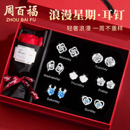 周百?！?000+門店】S925銀針一周耳釘女套裝星期耳飾生日送女友禮物