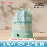 卡帕（Kappa）游泳健身收納包干濕分離運動專用男女雙肩背包收納裝備 天青色092 【帶鞋倉，干濕分離】