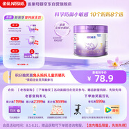 雀巢（Nestle）新品 超啟能恩部分水解配方奶粉3段（12-36月）230g