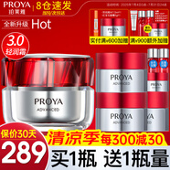 珀萊雅（PROYA）紅寶石面霜3.0保濕緊致抗皺淡化細紋補水官網(wǎng)旗艦款2.0版 1瓶裝-【中性/混干】3.0輕潤版
