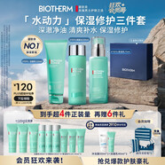 碧歐泉男士水動力洗面奶125ML+水200ML+乳75ML套裝生日禮物送男友