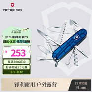 維氏瑞士軍刀都市獵人15項(xiàng)多功能水果刀刀折疊刀透明藍(lán)1.3713.T2