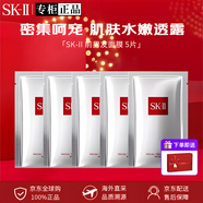 SK-II前男友面膜神仙水精華面膜嫩膚提亮保濕 中秋節(jié)禮物 5片-贈(zèng)禮盒
