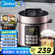 美的（Midea）【深湯系列】電壓力鍋5L家用4-6人雙膽高壓電飯鍋 全自動智能預(yù)約煲湯燉煮小米粥MY-E523電飯煲